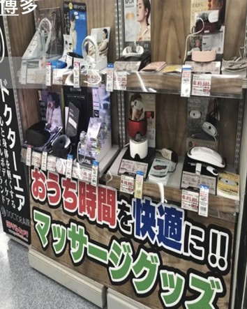 树森实业| 眼护仪产品在日本市场表现